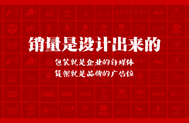 一家以提升产品销量为导向的龙胜包装设计机构